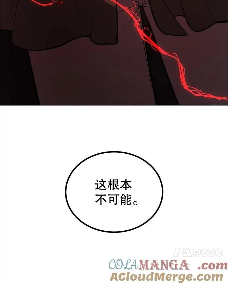 105.矿脉侵略者 第25页