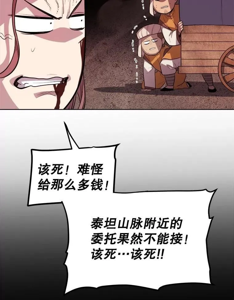 105.矿脉侵略者 第27页