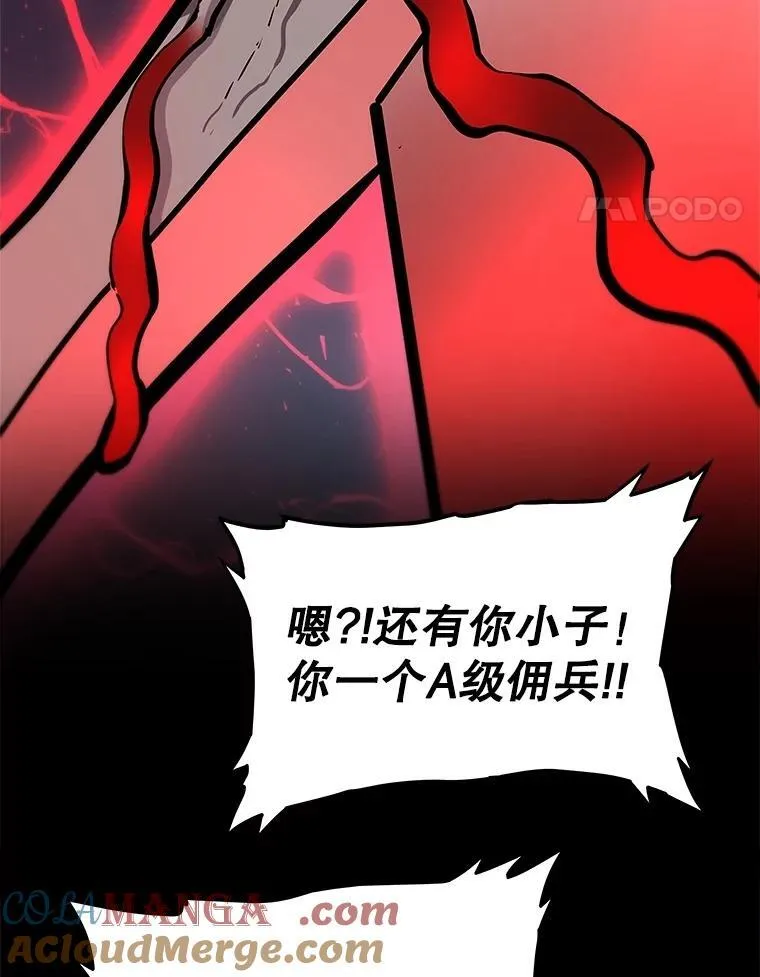 105.矿脉侵略者 第29页