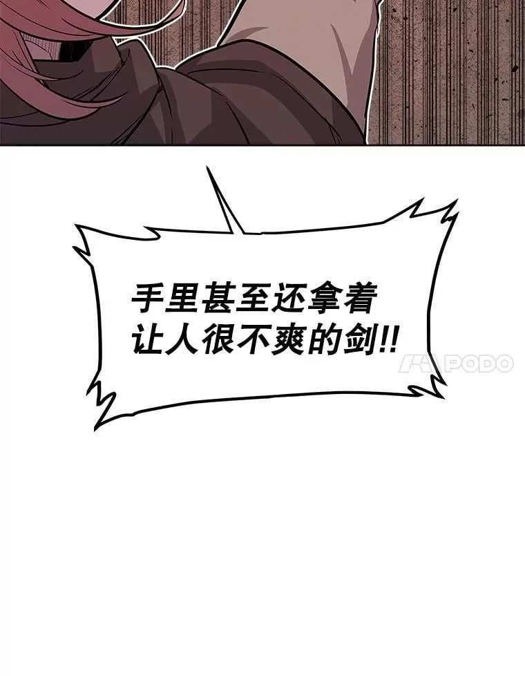 105.矿脉侵略者 第32页