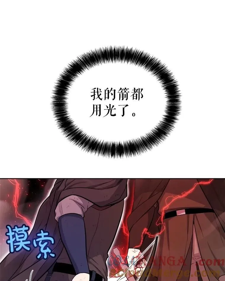 105.矿脉侵略者 第33页