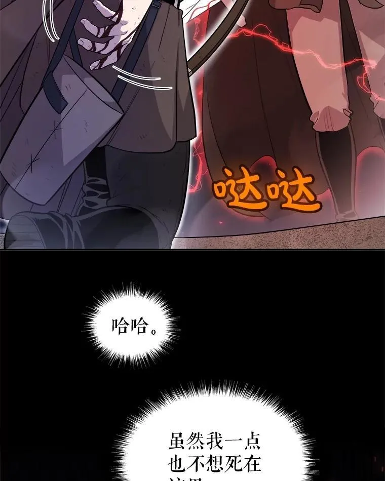 105.矿脉侵略者 第34页