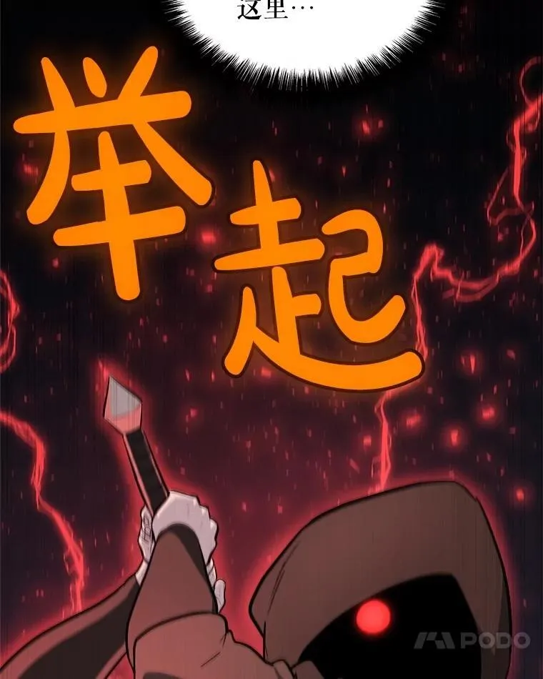 105.矿脉侵略者 第35页