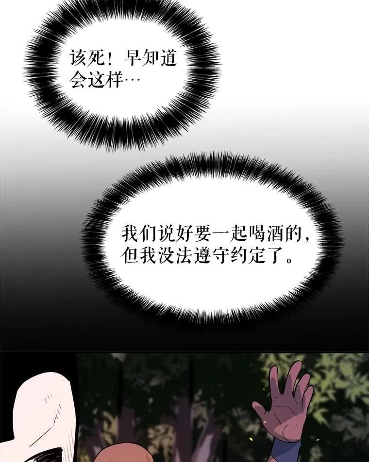 105.矿脉侵略者 第38页