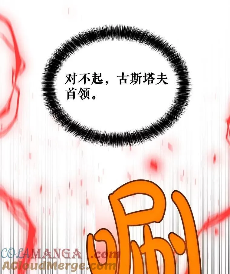 105.矿脉侵略者 第41页