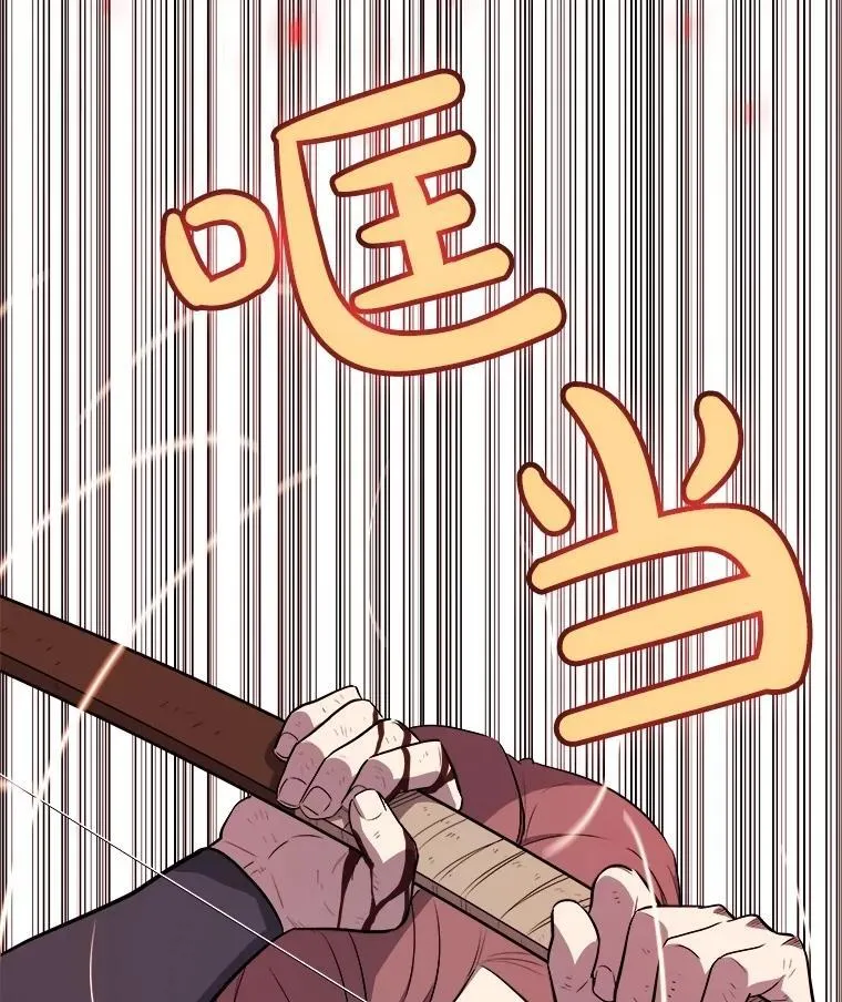 105.矿脉侵略者 第44页