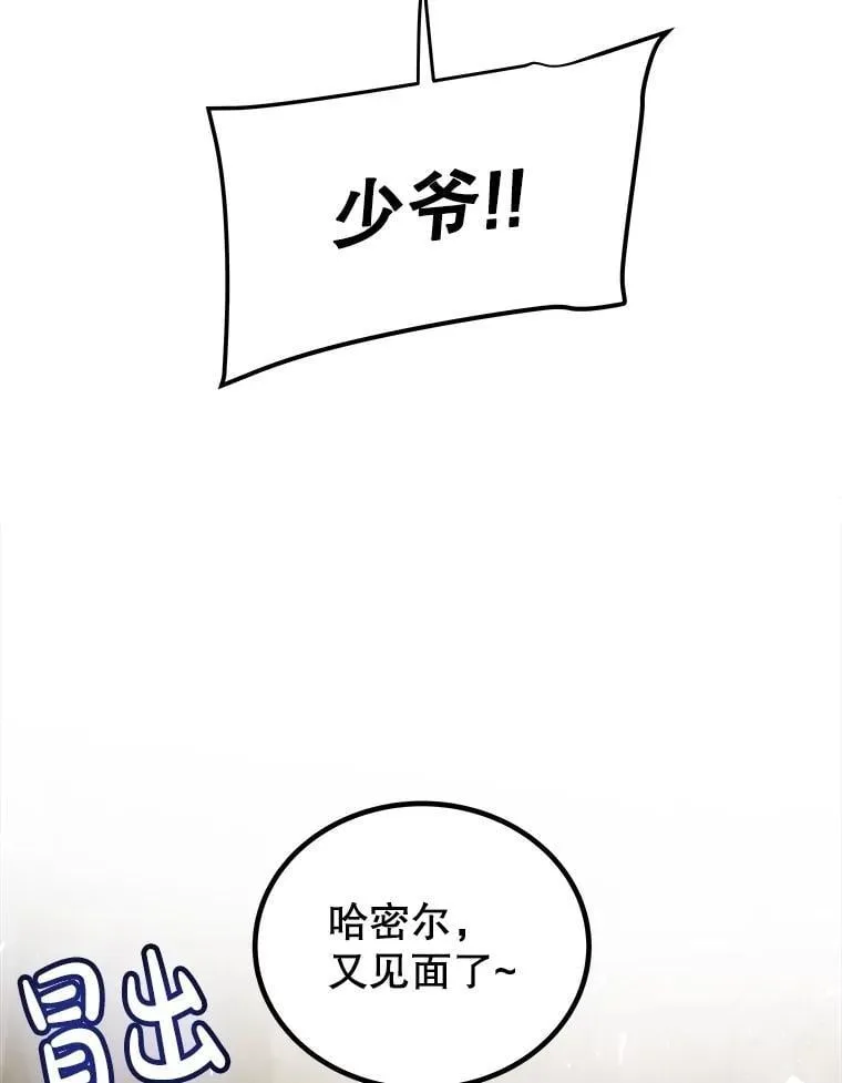 105.矿脉侵略者 第58页