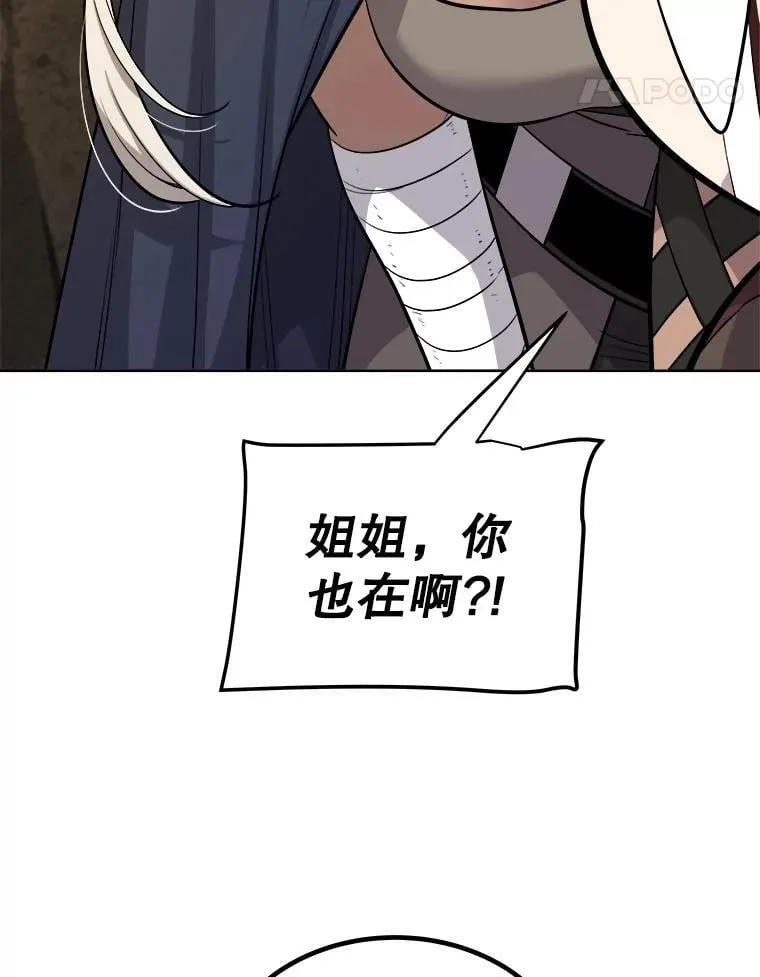 105.矿脉侵略者 第60页