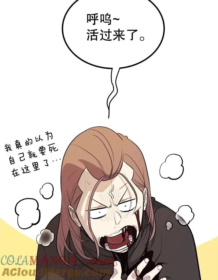 105.矿脉侵略者 第61页