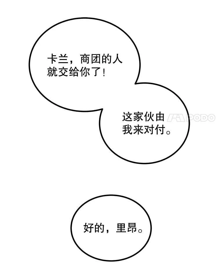 105.矿脉侵略者 第63页