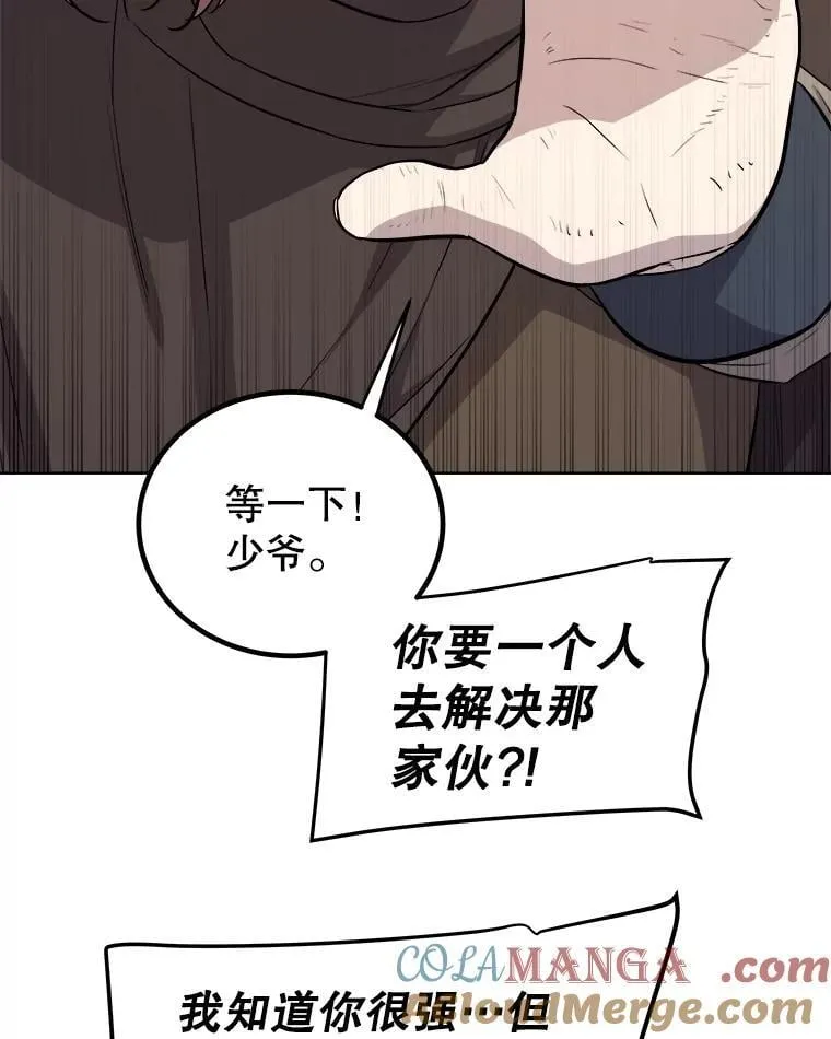 105.矿脉侵略者 第65页