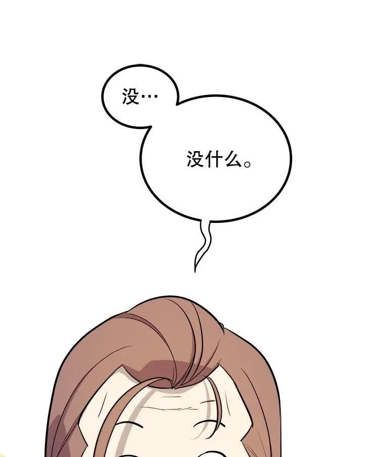 105.矿脉侵略者 第71页