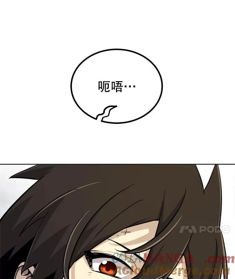 105.矿脉侵略者 第73页