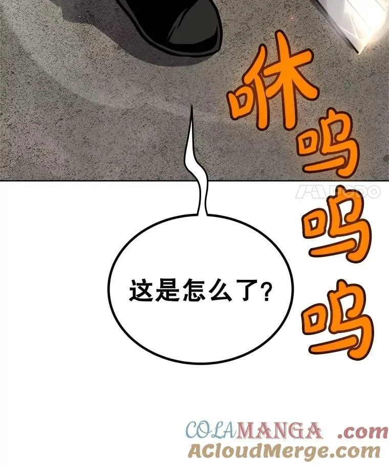 105.矿脉侵略者 第77页
