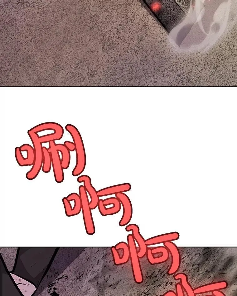 105.矿脉侵略者 第79页