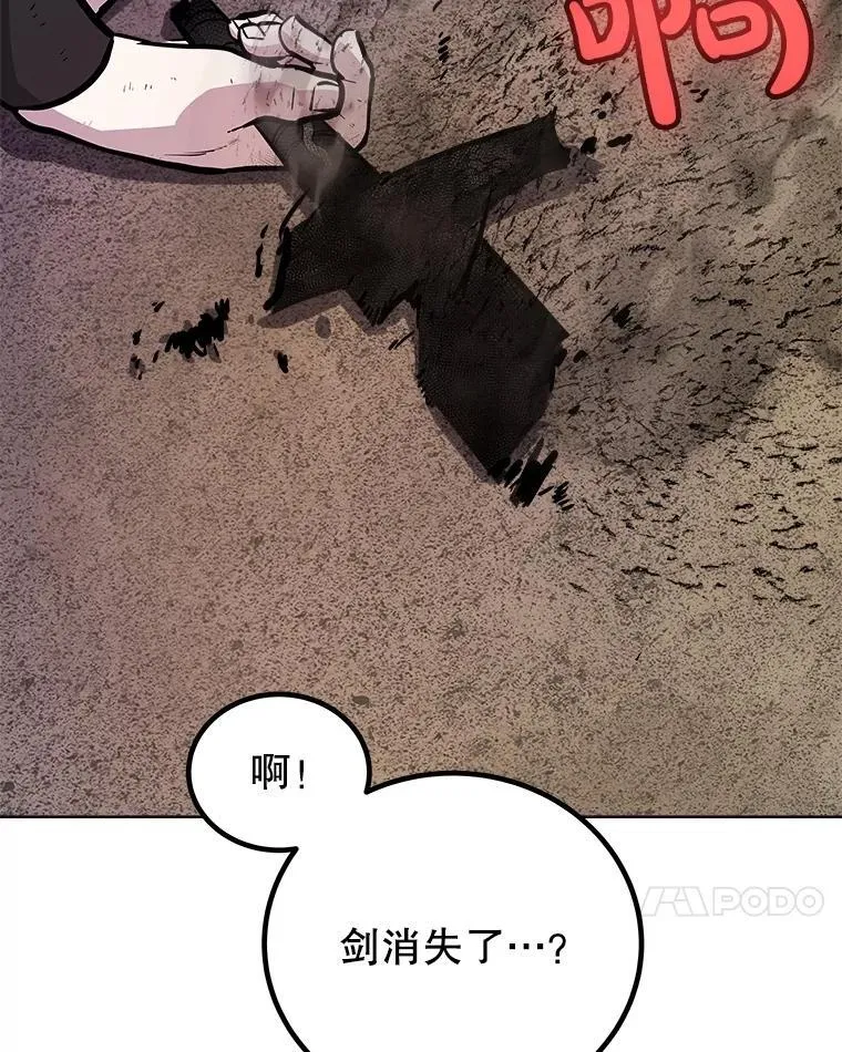 105.矿脉侵略者 第80页