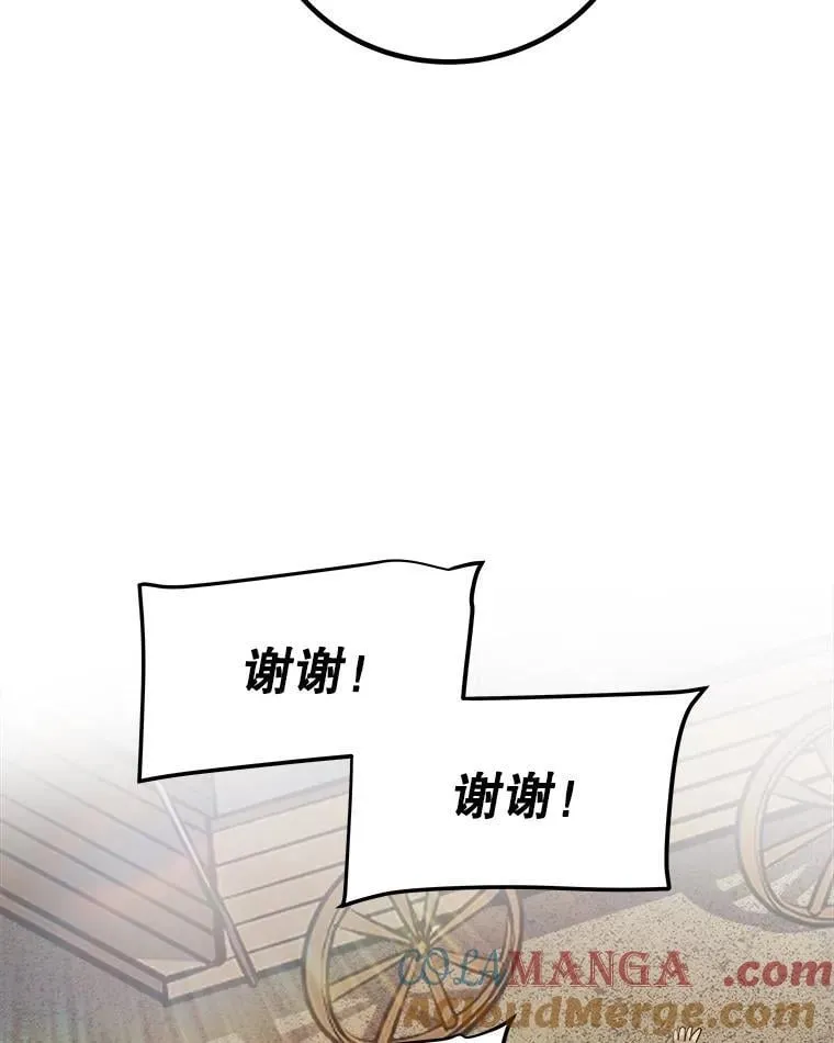 105.矿脉侵略者 第81页