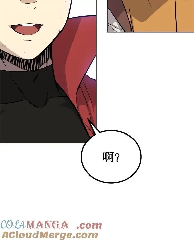 105.矿脉侵略者 第85页
