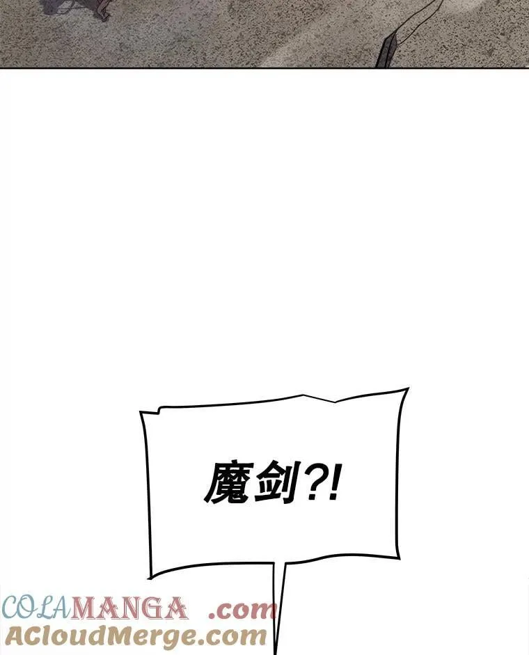 105.矿脉侵略者 第89页