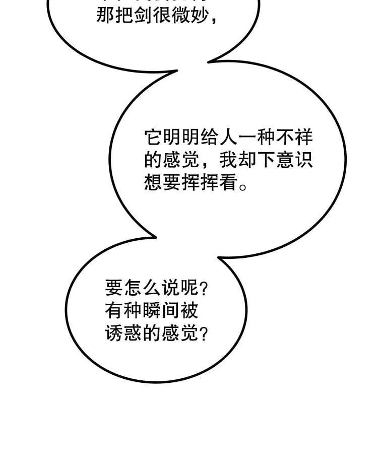 105.矿脉侵略者 第92页
