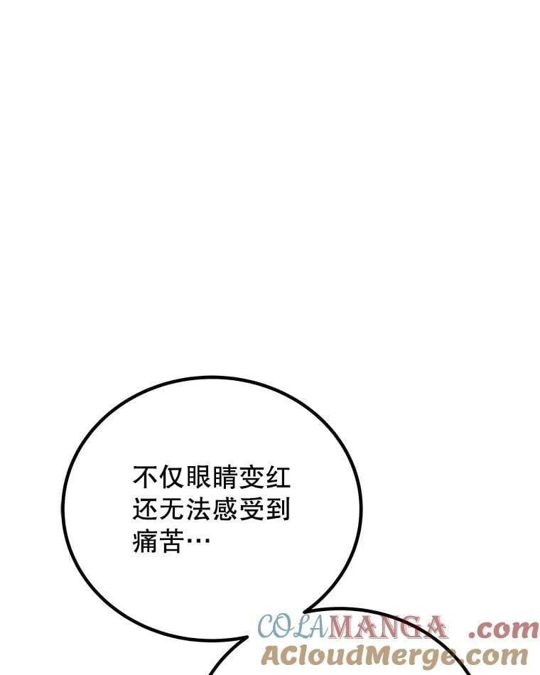 105.矿脉侵略者 第93页
