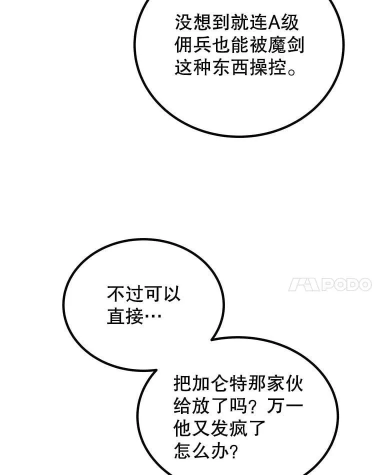 105.矿脉侵略者 第94页