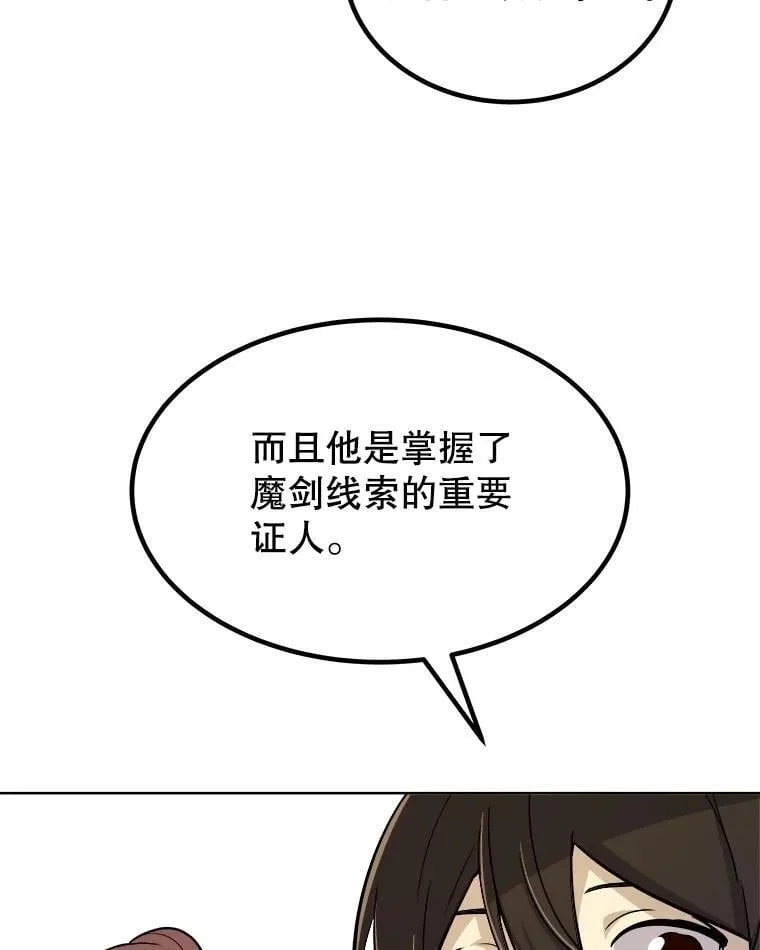 105.矿脉侵略者 第96页