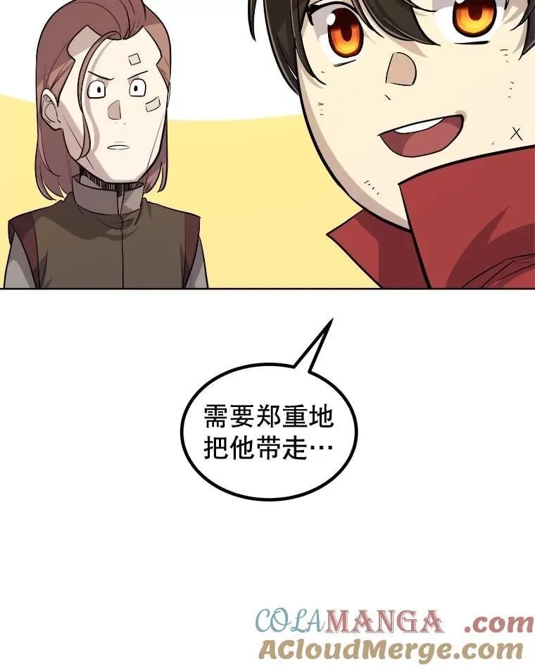 105.矿脉侵略者 第97页