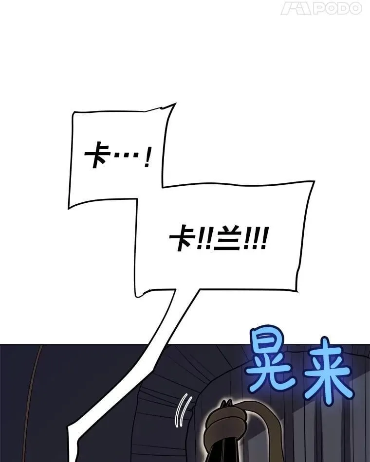 105.矿脉侵略者 第98页
