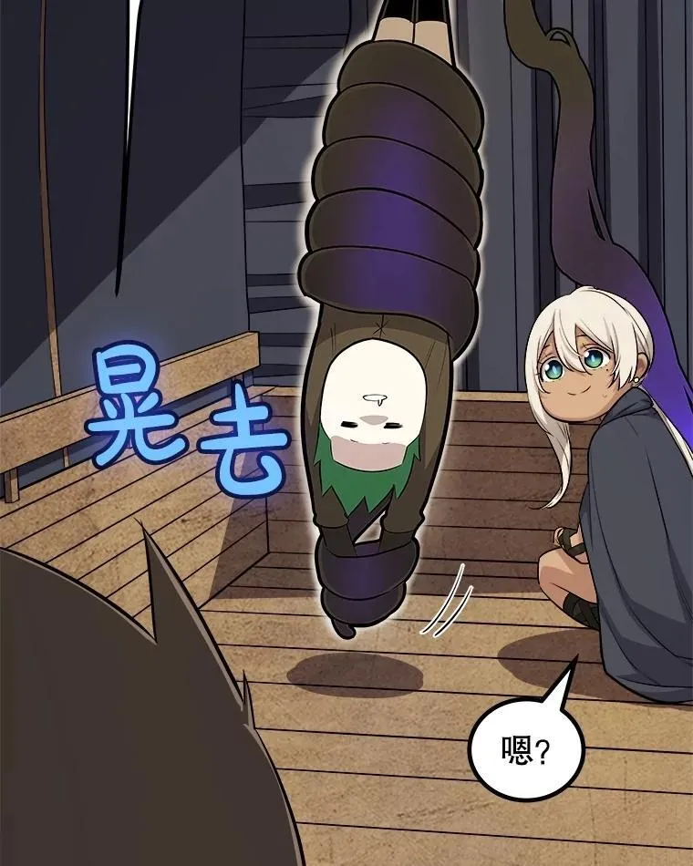 105.矿脉侵略者 第99页