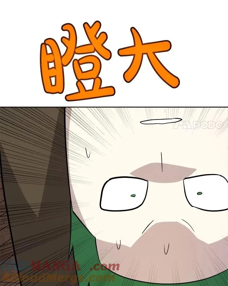 105.矿脉侵略者 第101页