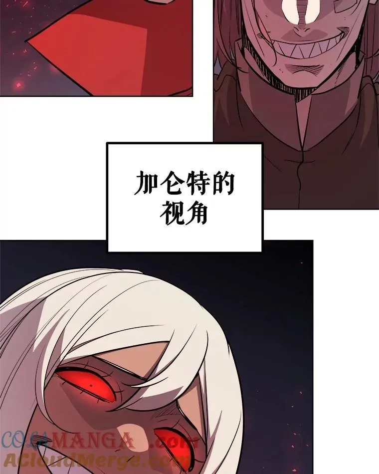 105.矿脉侵略者 第105页
