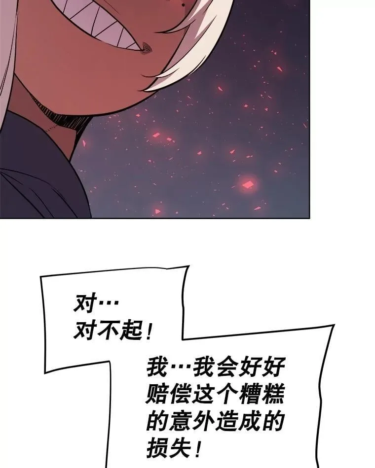 105.矿脉侵略者 第106页