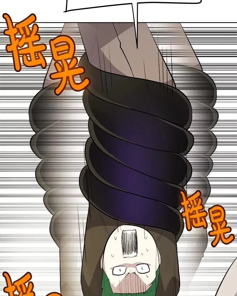 105.矿脉侵略者 第107页