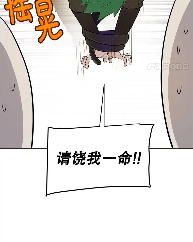 105.矿脉侵略者 第108页