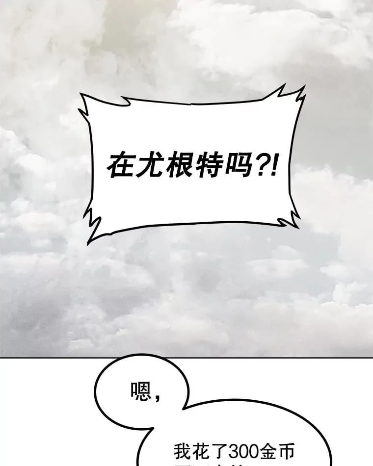 105.矿脉侵略者 第110页