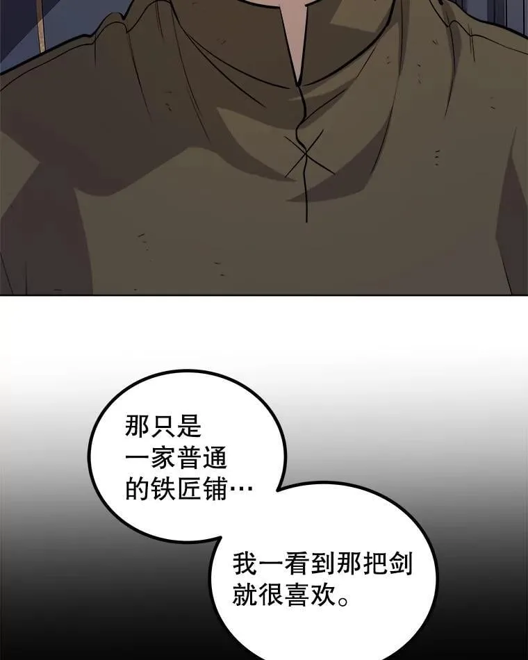105.矿脉侵略者 第112页