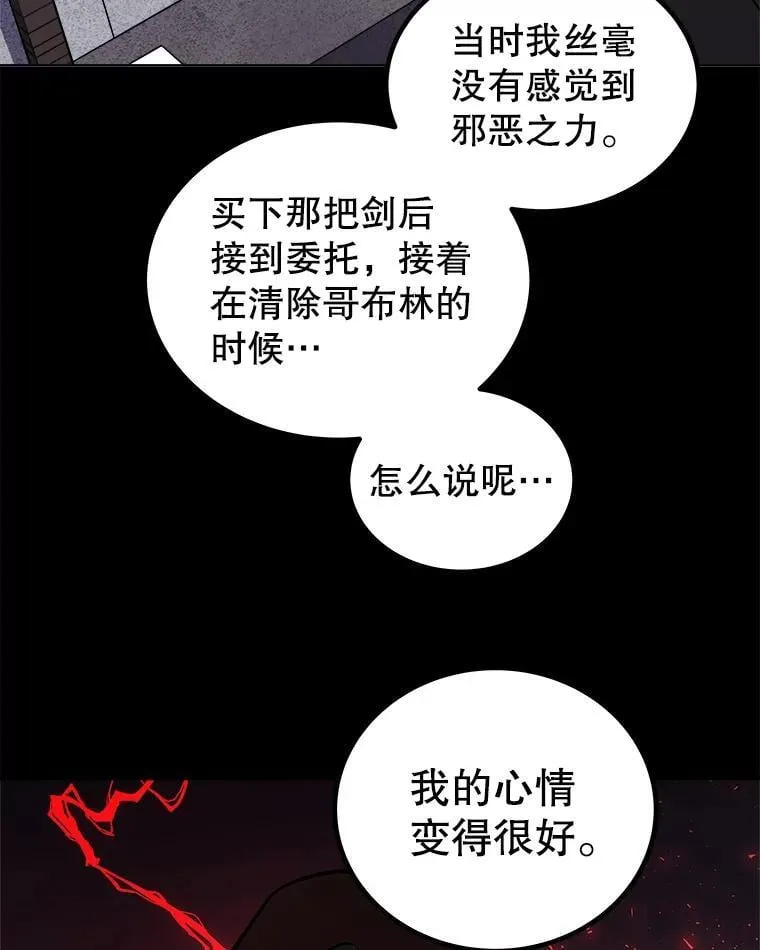 105.矿脉侵略者 第114页