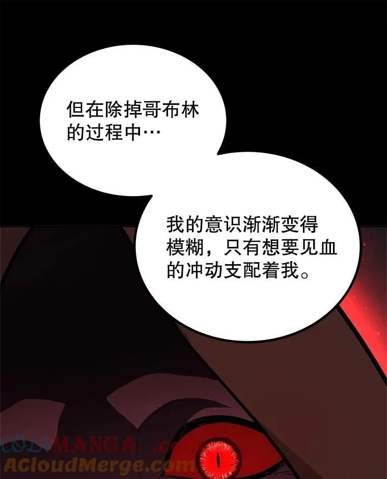 105.矿脉侵略者 第117页