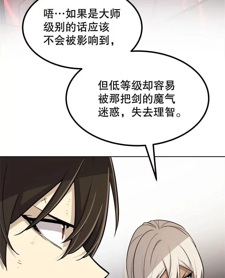 105.矿脉侵略者 第119页