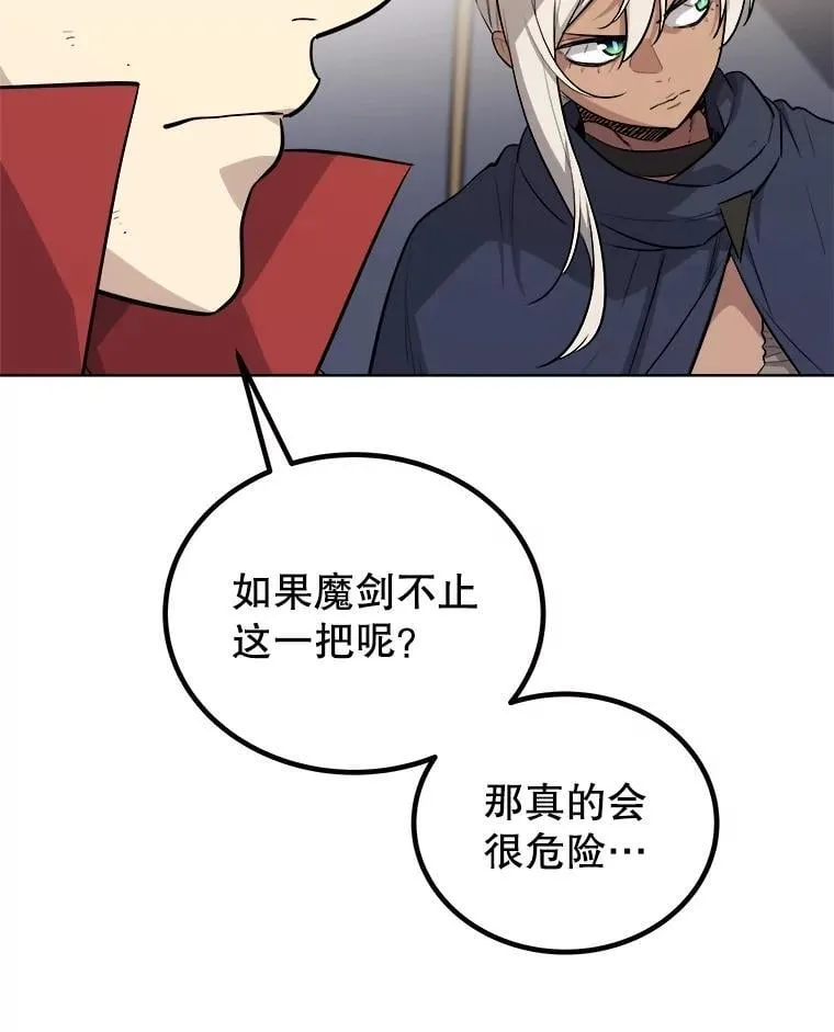 105.矿脉侵略者 第120页