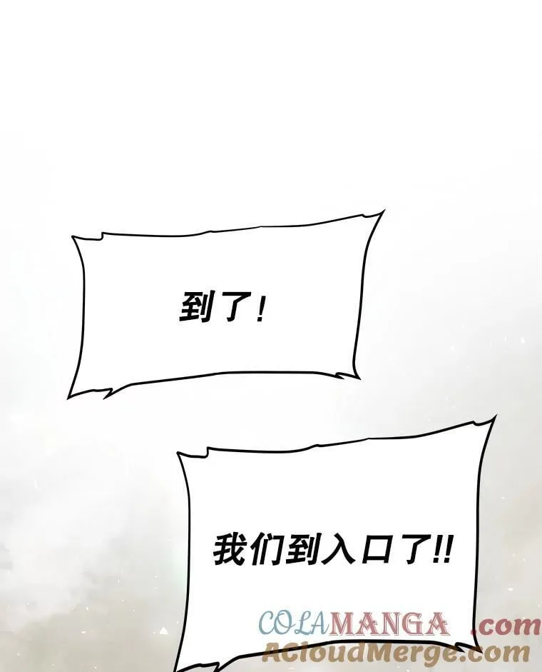 105.矿脉侵略者 第121页