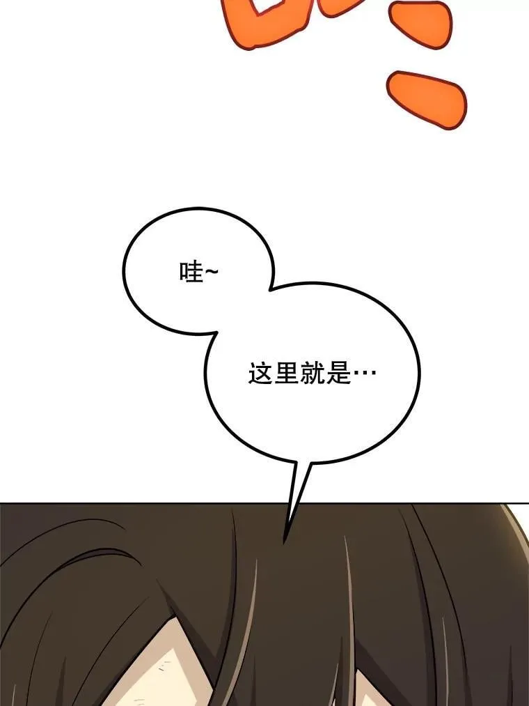 105.矿脉侵略者 第126页