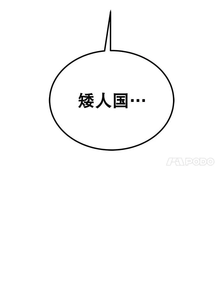 105.矿脉侵略者 第128页