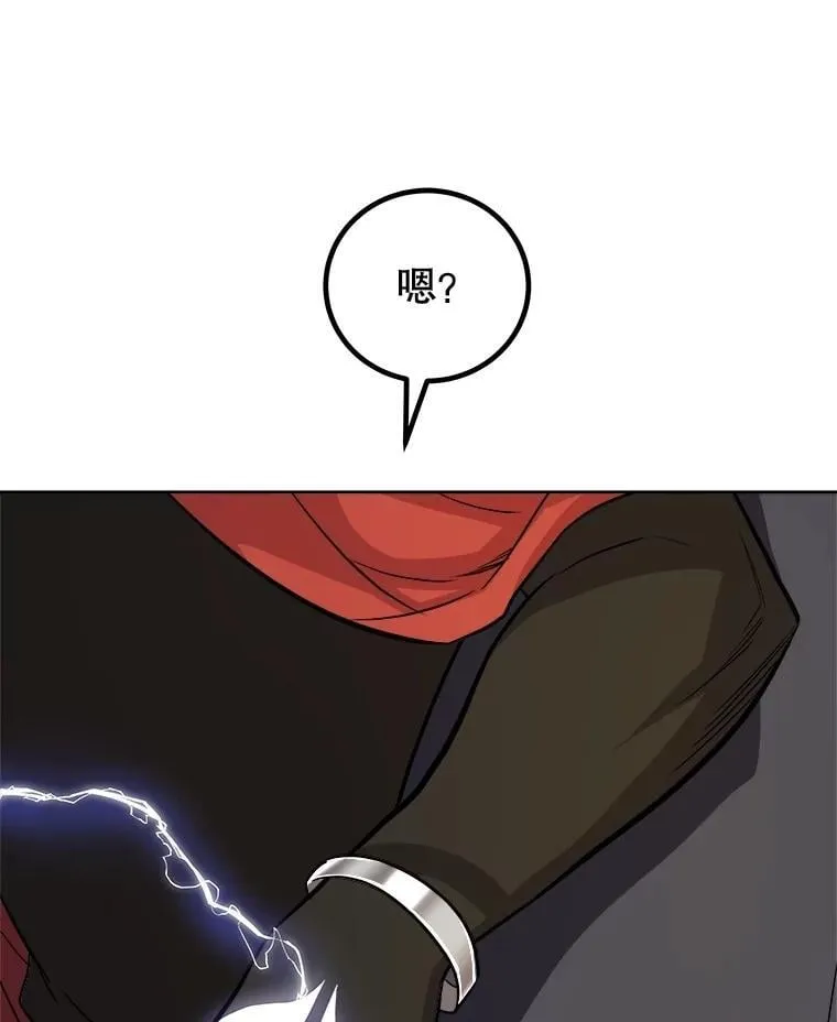 105.矿脉侵略者 第134页