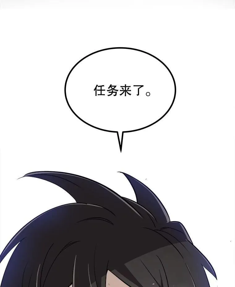 105.矿脉侵略者 第138页