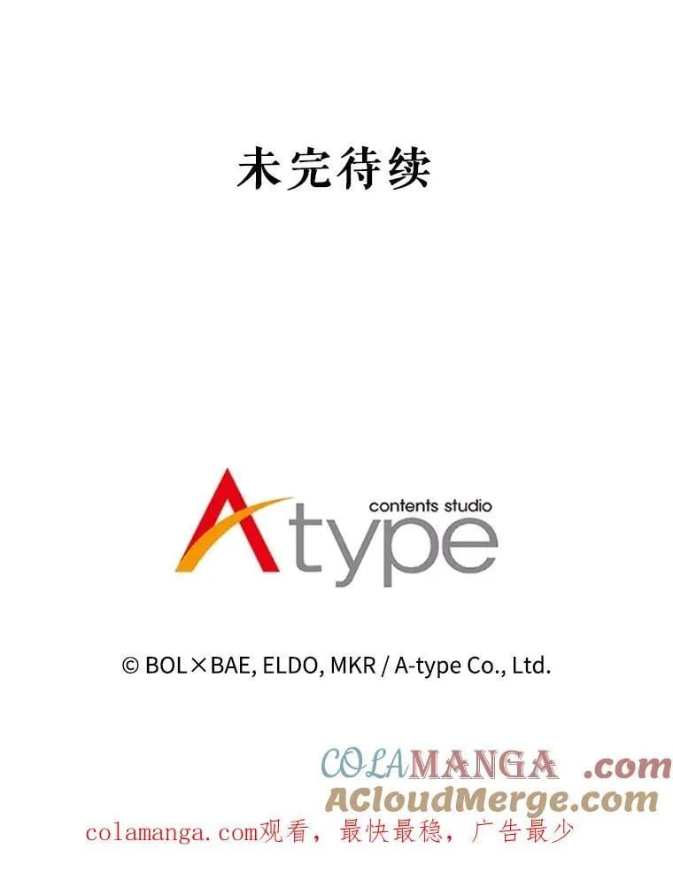105.矿脉侵略者 第141页