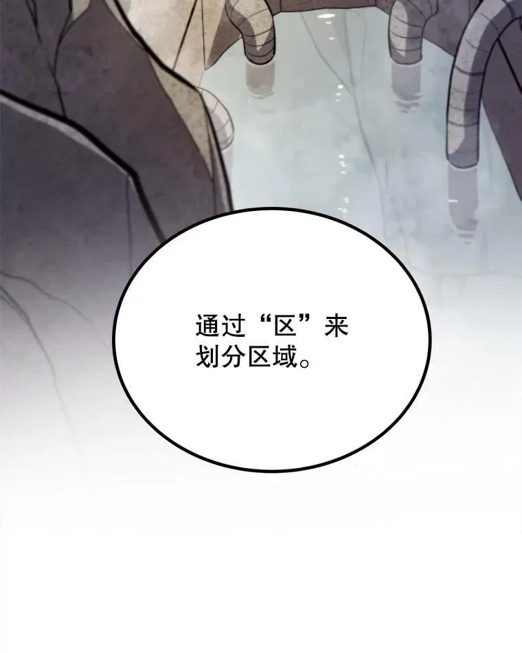 106.变身调查员 第8页