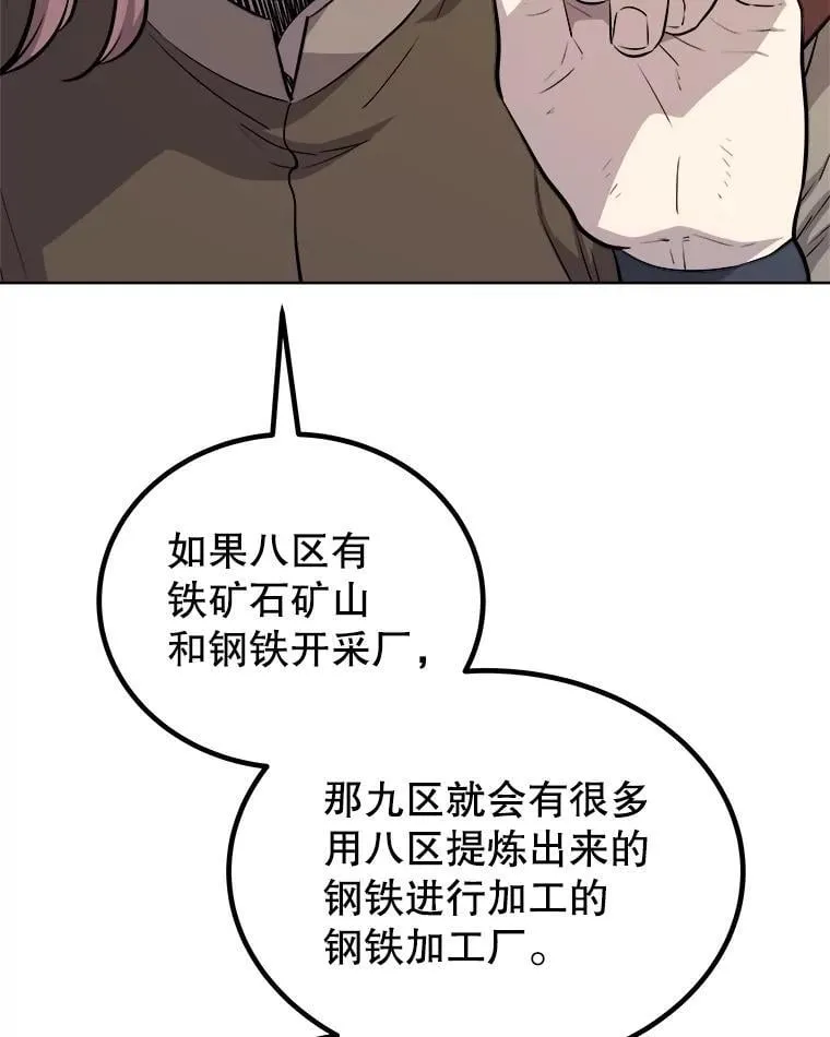 106.变身调查员 第10页