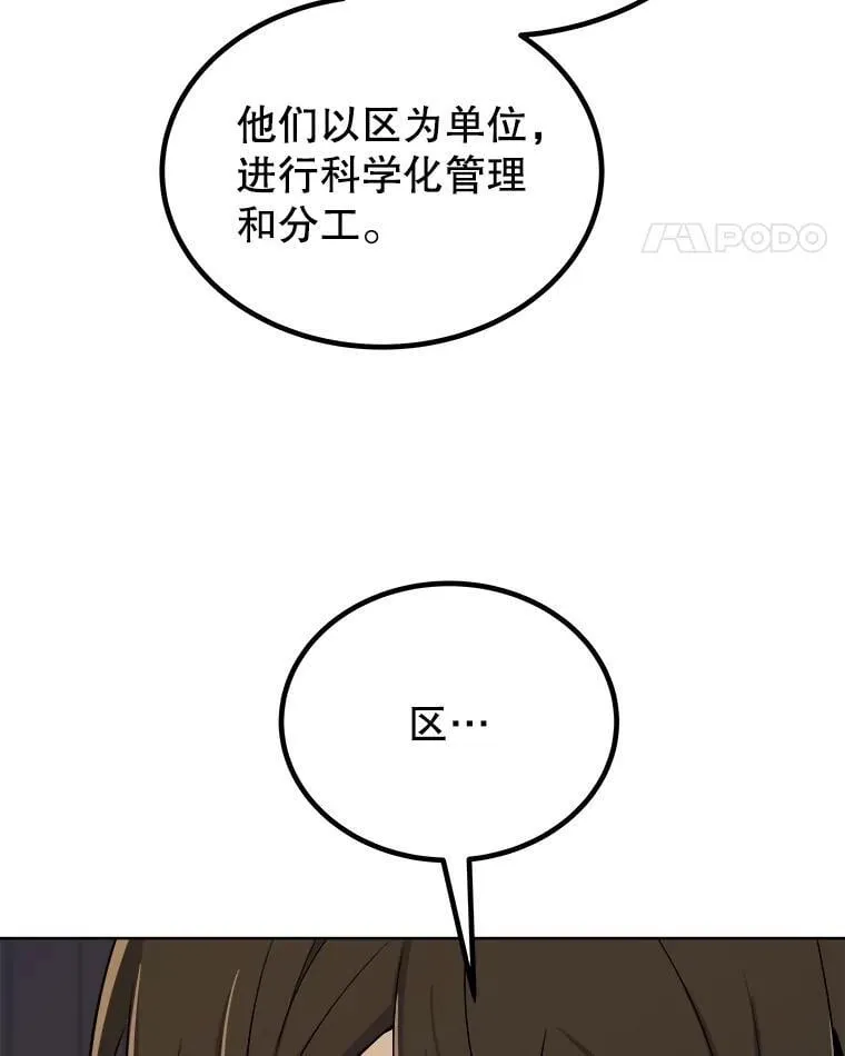 106.变身调查员 第11页